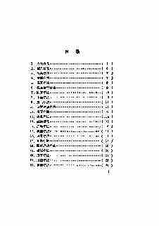 07226自然疗法治百病.pdf
